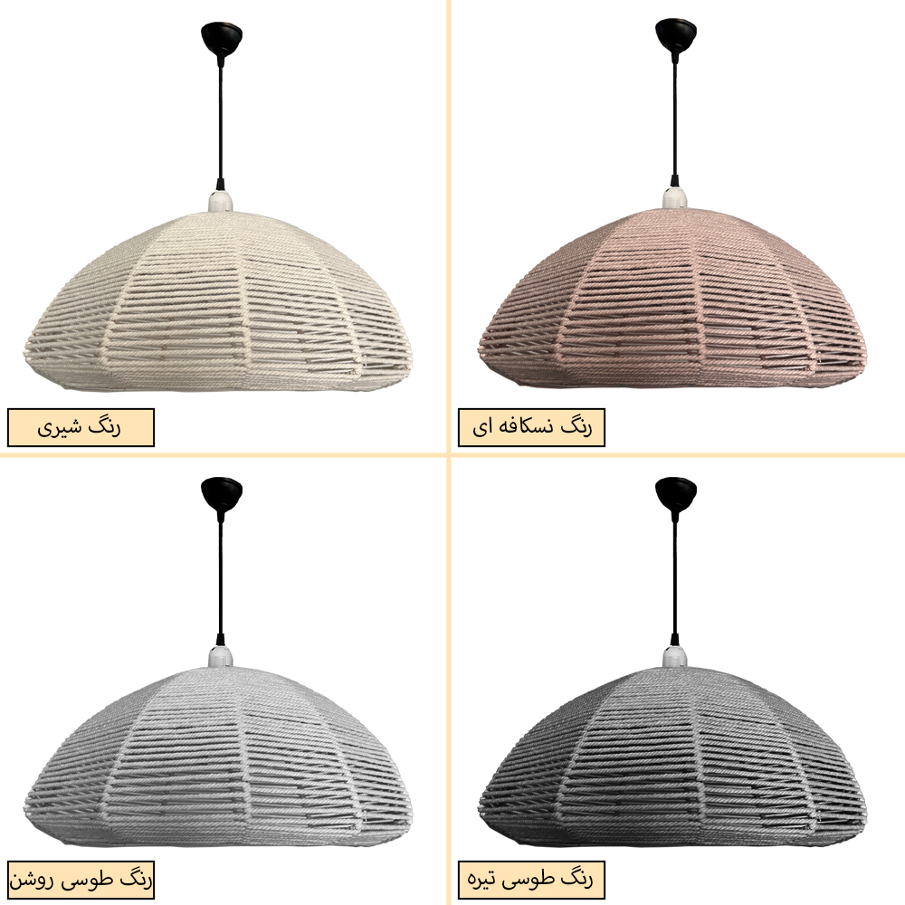 لوستر بافتنی مدل گنبدی مکرومه کد 4025