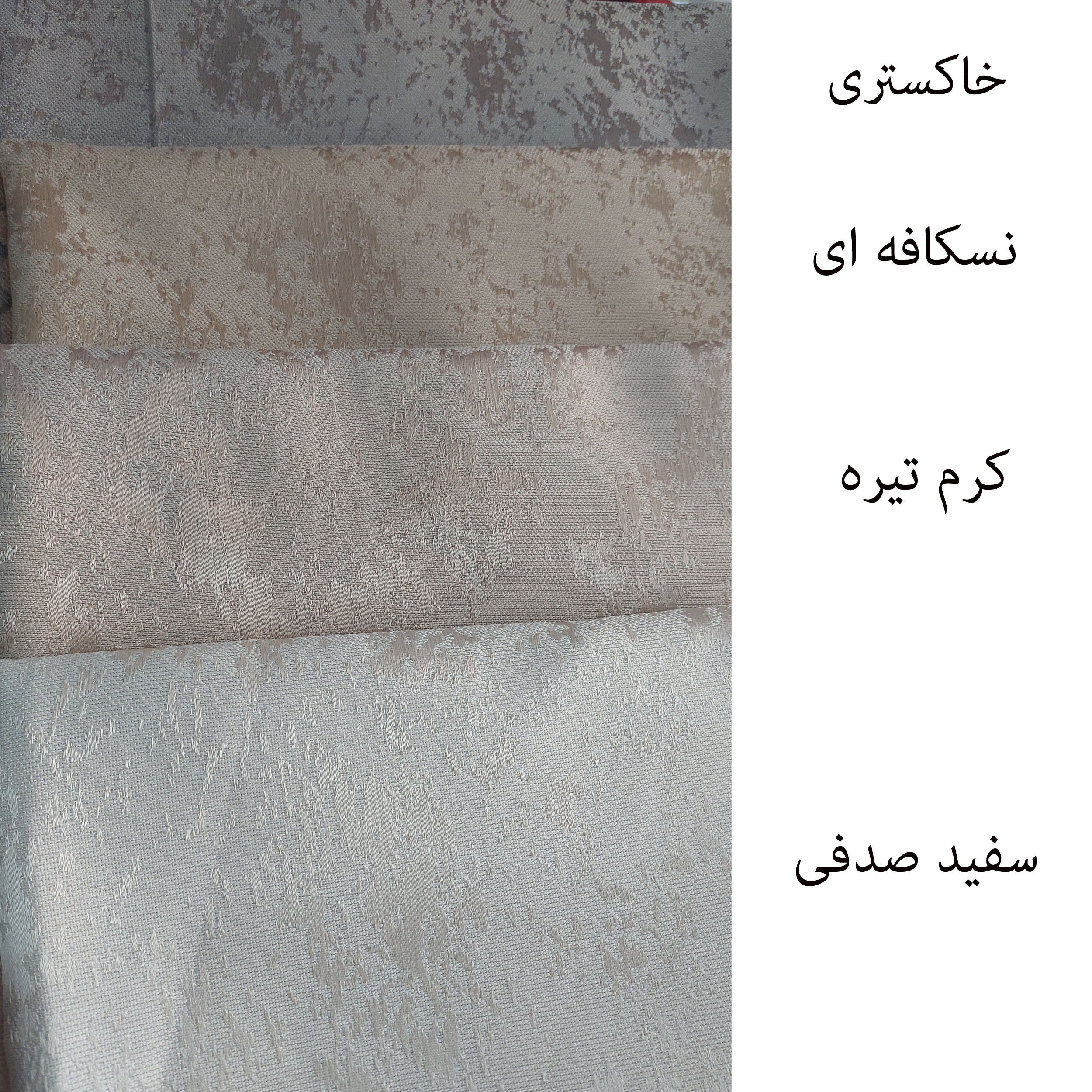رومیزی مدل پتینه کد R-8-N