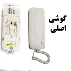 ارتباط داخلی سیماران مدل 1-1-INT