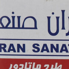 گیره رومیزی ایران صنعت مدل 140 کد VA1000-400