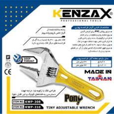 آچار فرانسه کنزاکس مدل KWP-310 سایز 10 اینچ