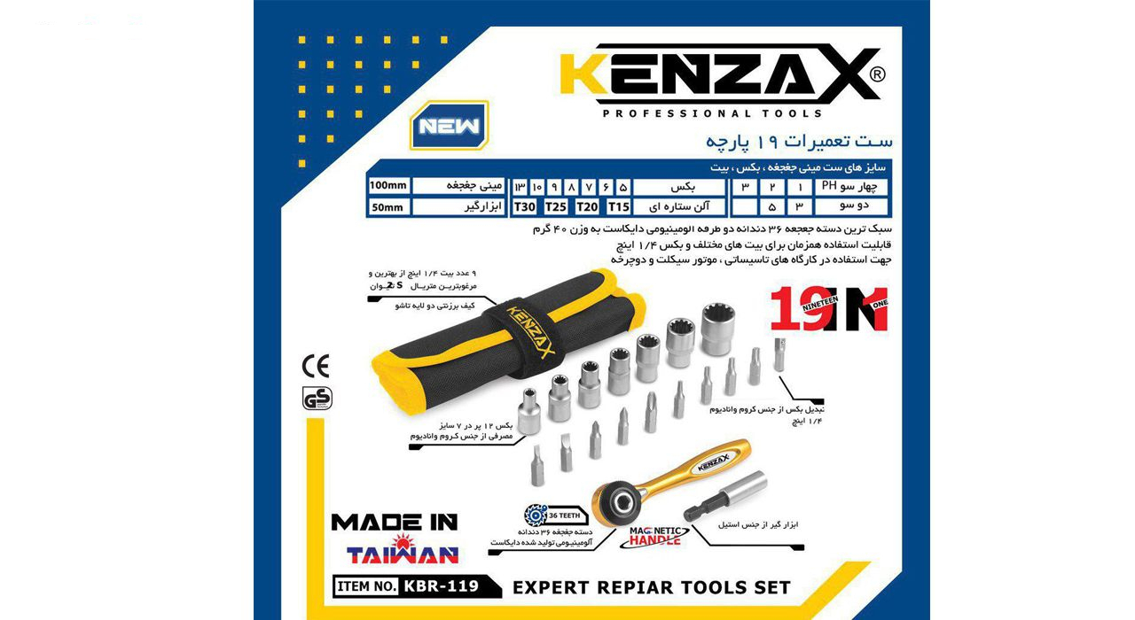 مجموعه 19 عددی سری پیچگوشتی کنزاکس مدل KBR-119