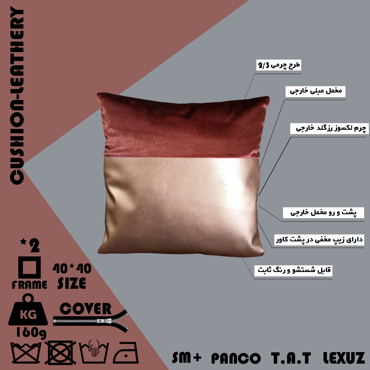 کاور کوسن مدل چرمی کد C-LEATHERY-ARF40 بسته 2 عددی