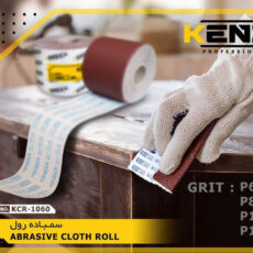 رول سنباده کنزاکس مدل KCR-1120 طول 50 متر