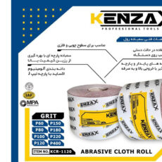 رول سنباده کنزاکس مدل KCR-1120 طول 50 متر
