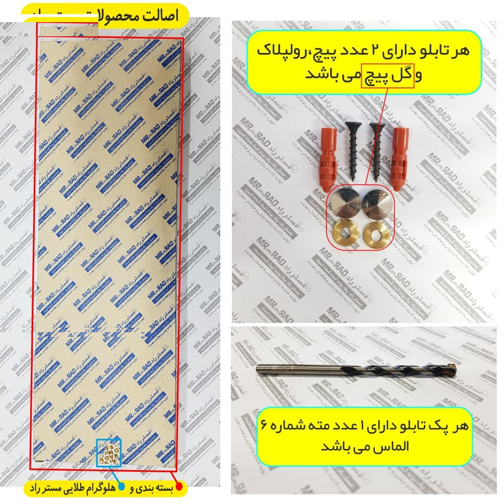 تابلو نشانگر مستر راد طرح شماره پارکینگ اختصاصی واحد 1 تا 5 کد THB001 بسته 5 عددی