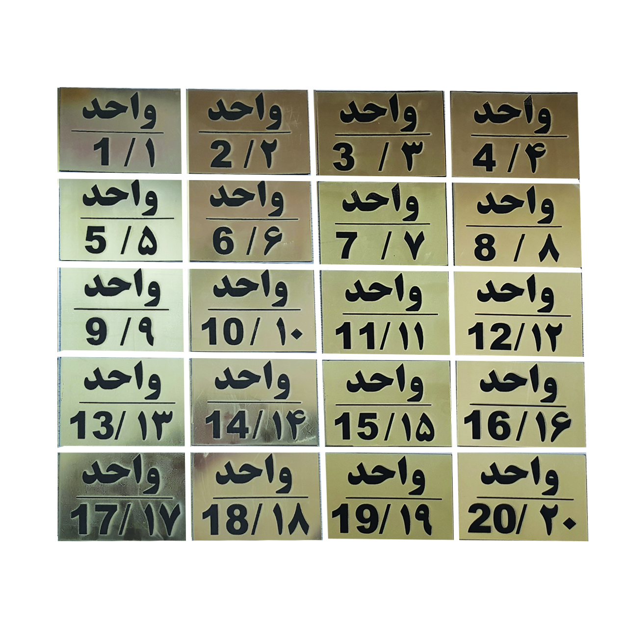 تابلو نشانگر طرح شماره واحد مدل al140 مجموعه 20 عددی