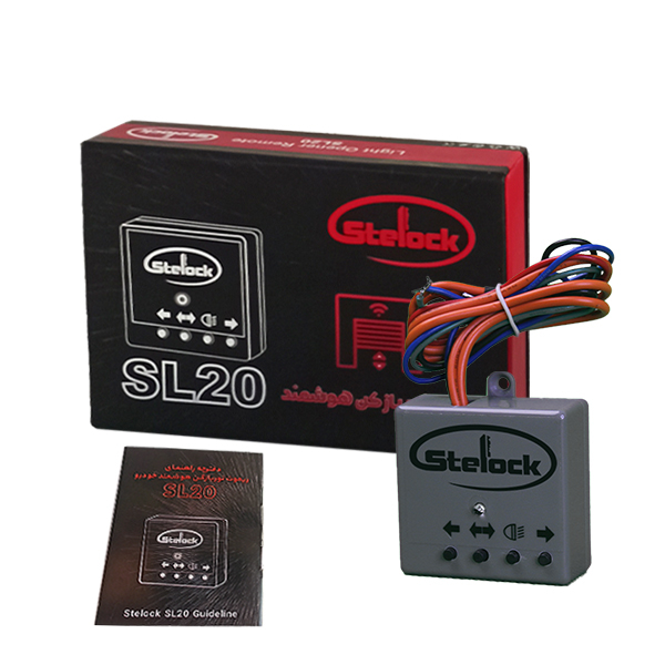 ریموت  در پارکینگ استیلاک مدل SL20