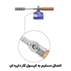 شعله افکن گرین لاین مدل FLAME TORCH