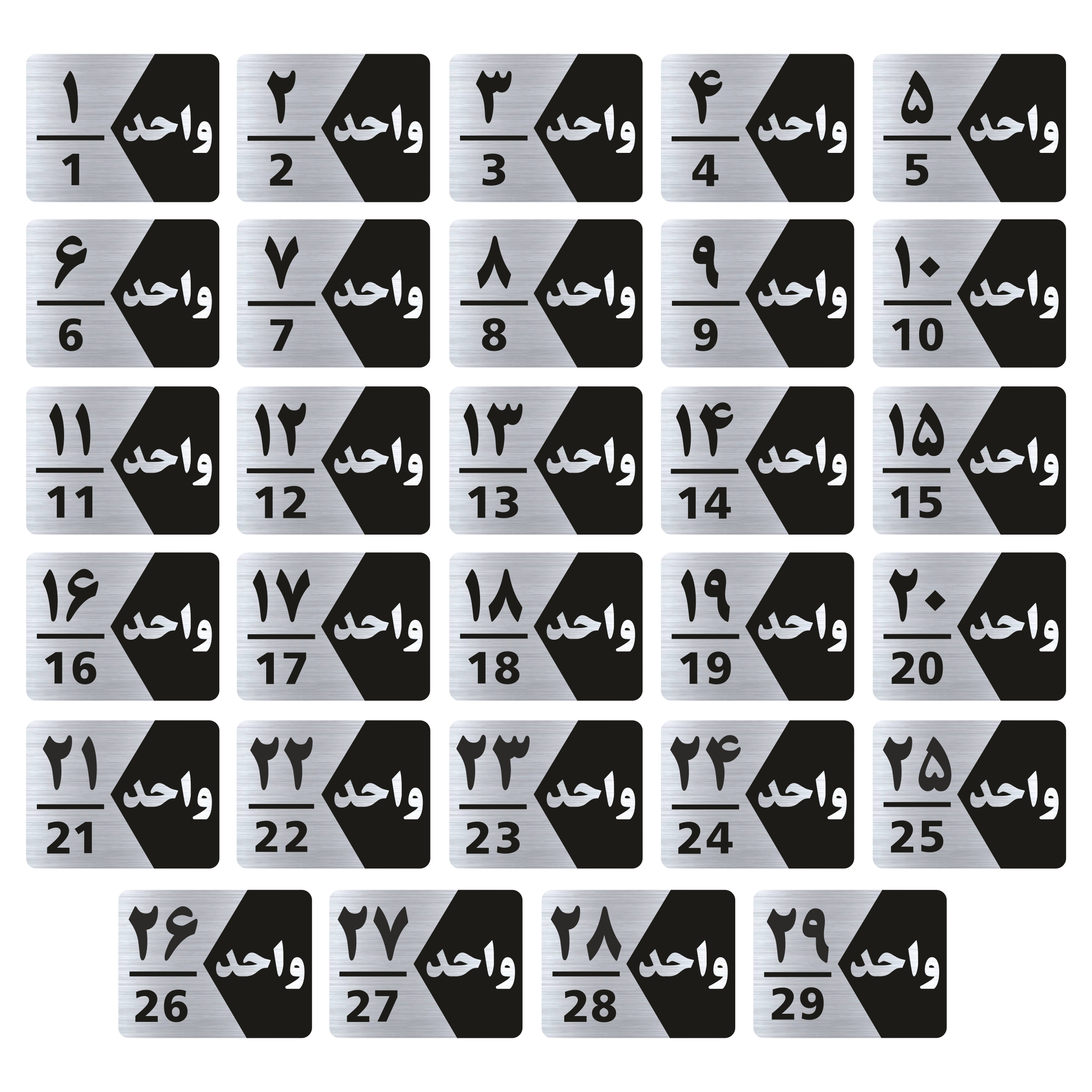 تابلو راهنما طرح شماره واحد مدل GNS329 مجموعه 29 عددی