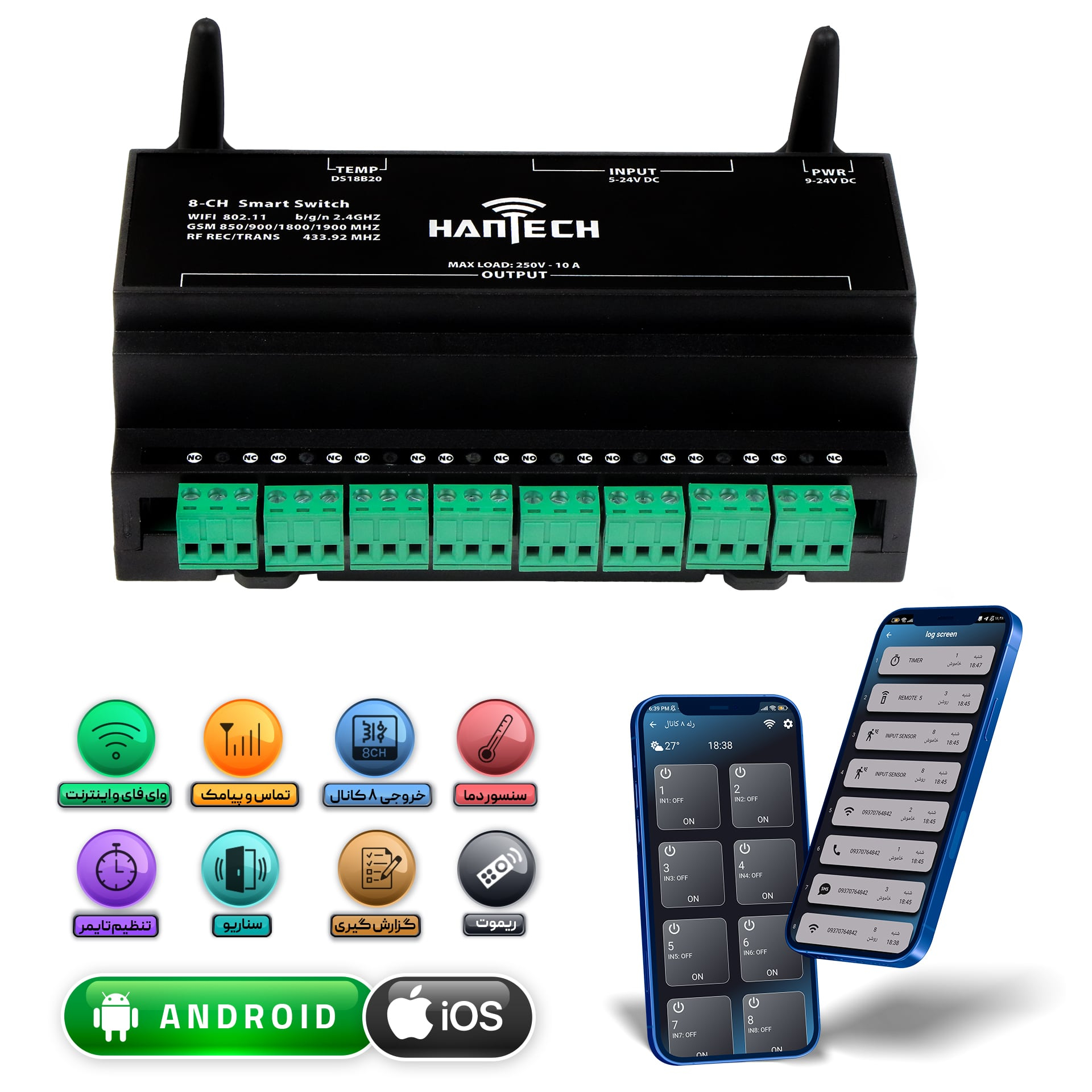 رله سوئیچ هوشمند هانتک مدل 8 کانال WIFI-SMS-RF