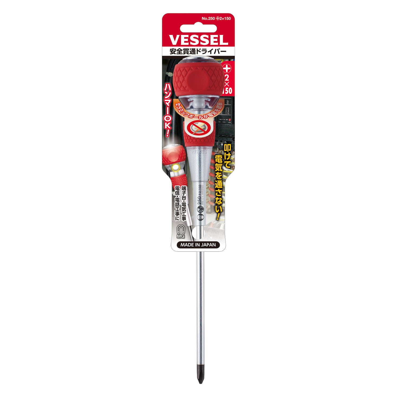 پیچ گوشتی ضربه خور وسل مدل ballgrip250(PH2x150) سایز 150 میلی متر