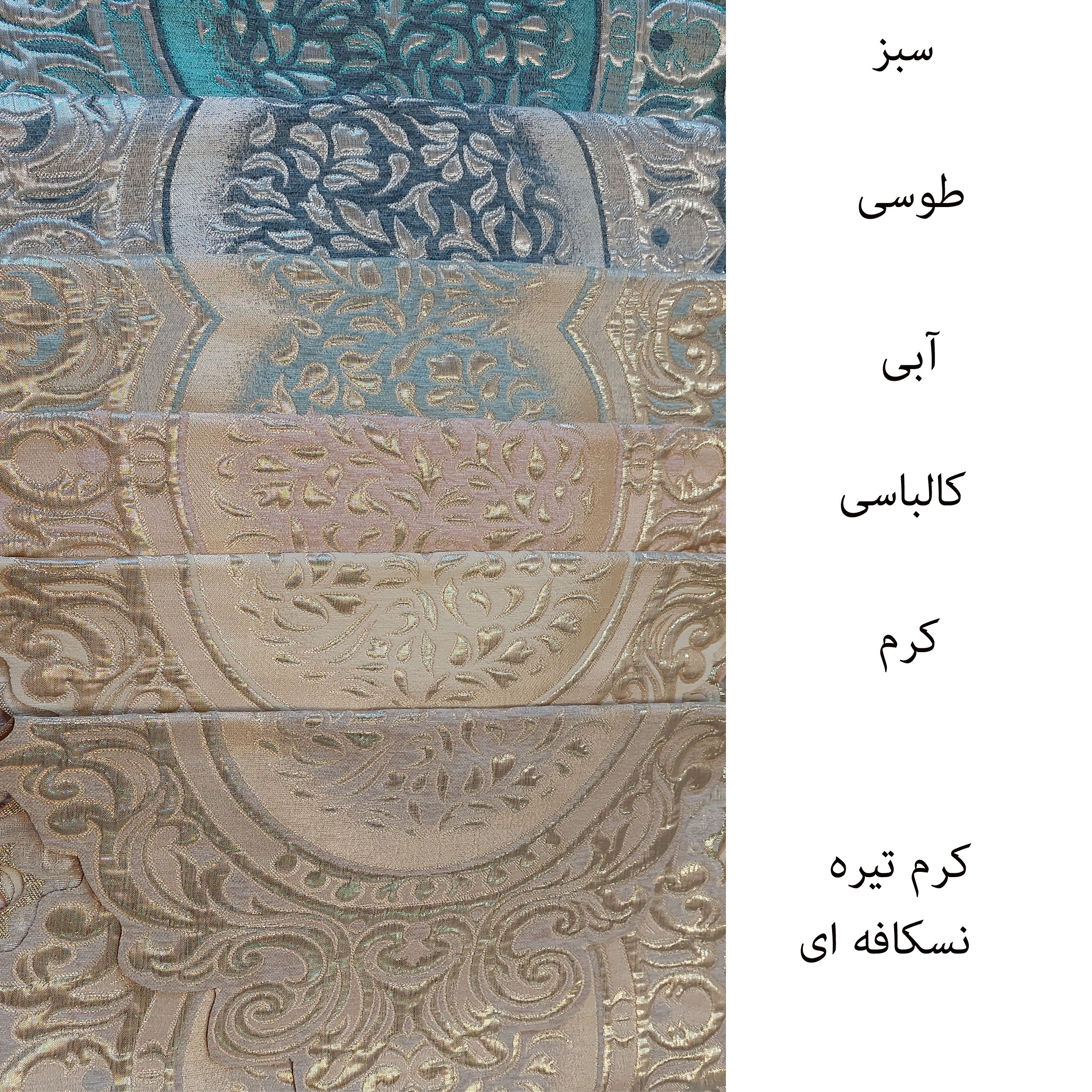 ست رومیزی 4 تکه کد SM1400