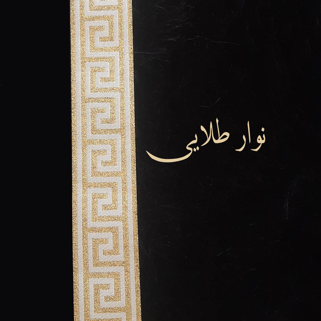 کوسن تیگران مفشوو مدل نواردار به همراه شال مبل مجموعه 11 عددی