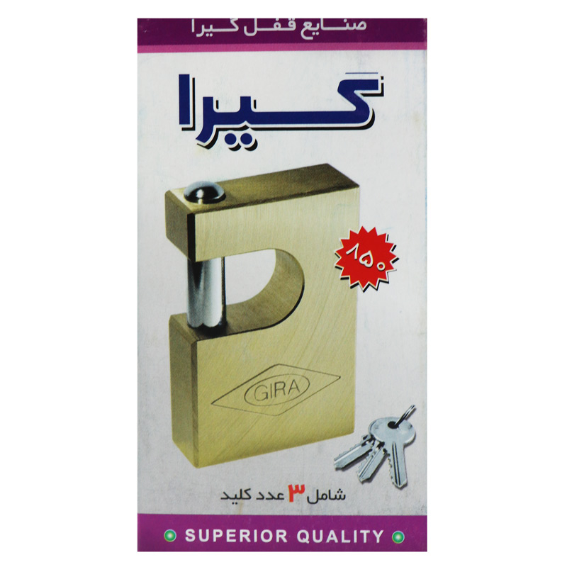 قفل کتابی گیرا مدل 850 کد 001