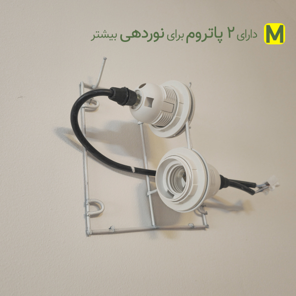 لوستر دیواری مدل DR02