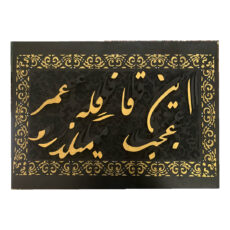 تابلو طلاکوب مدل 1001