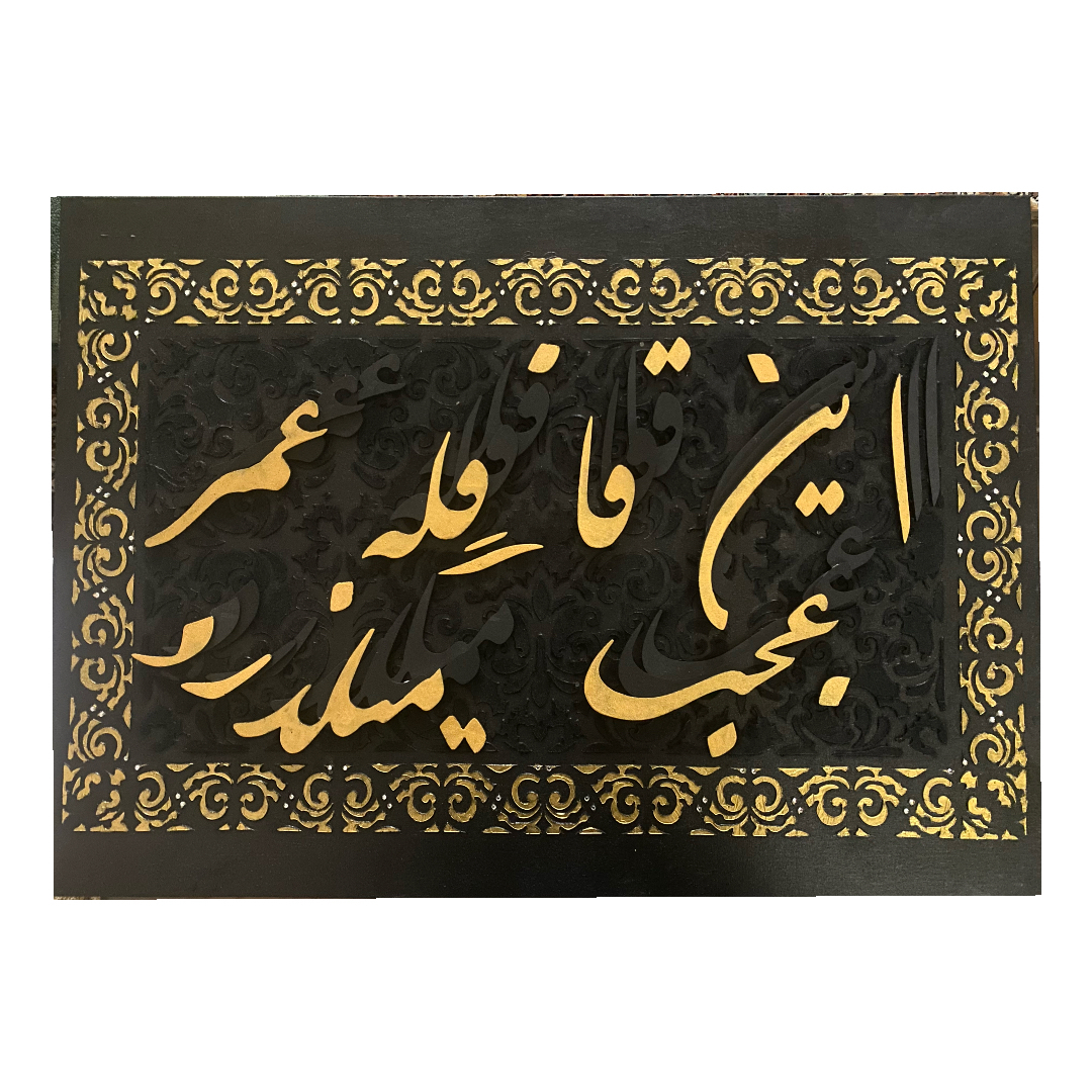 تابلو طلاکوب مدل 1001