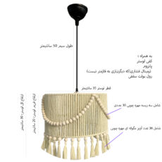 لوستر تزئینی مدل مکرومه مراکشی کد 3530