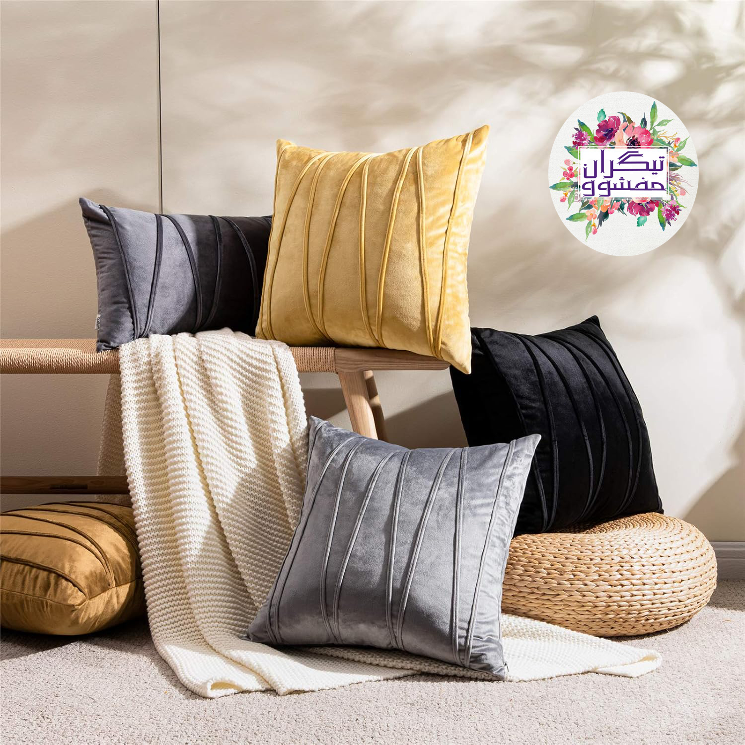 کوسن تیگران مفشوو مدل افرا مجموعه 2 عددی