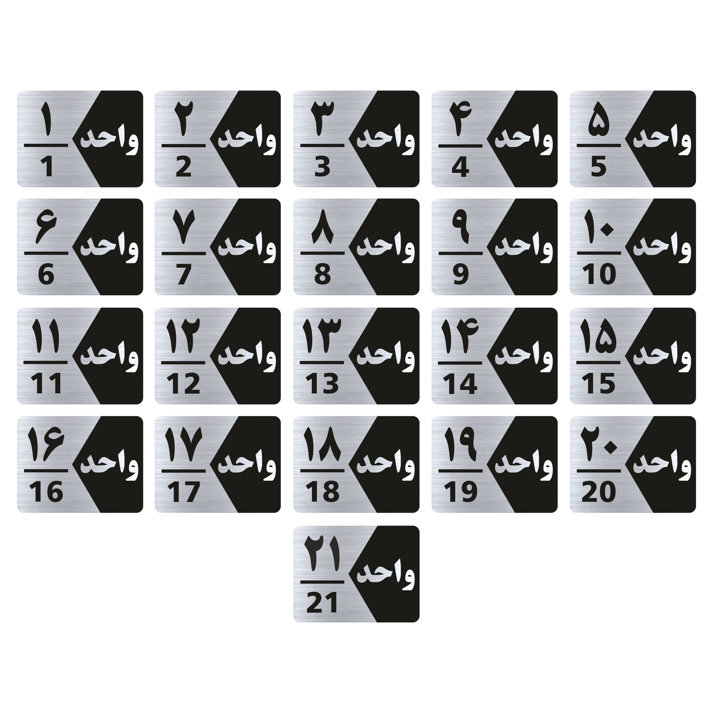 تابلو راهنما طرح شماره واحد مدل GNS321 مجموعه 21 عددی