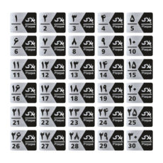 تابلو راهنما طرح شماره پلاک مدل GNS1730 مجموعه 30 عددی