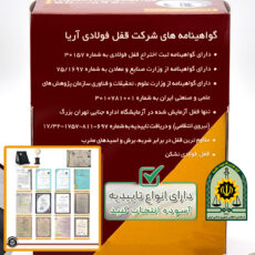 قفل آریا مدل SARDAAR-SN سایز 80 میلیمتر