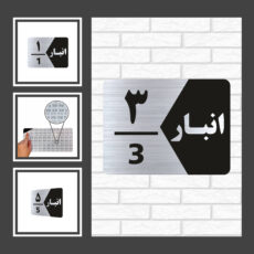 تابلو راهنما طرح شماره انبار مدل GNS530 مجموعه 30 عددی