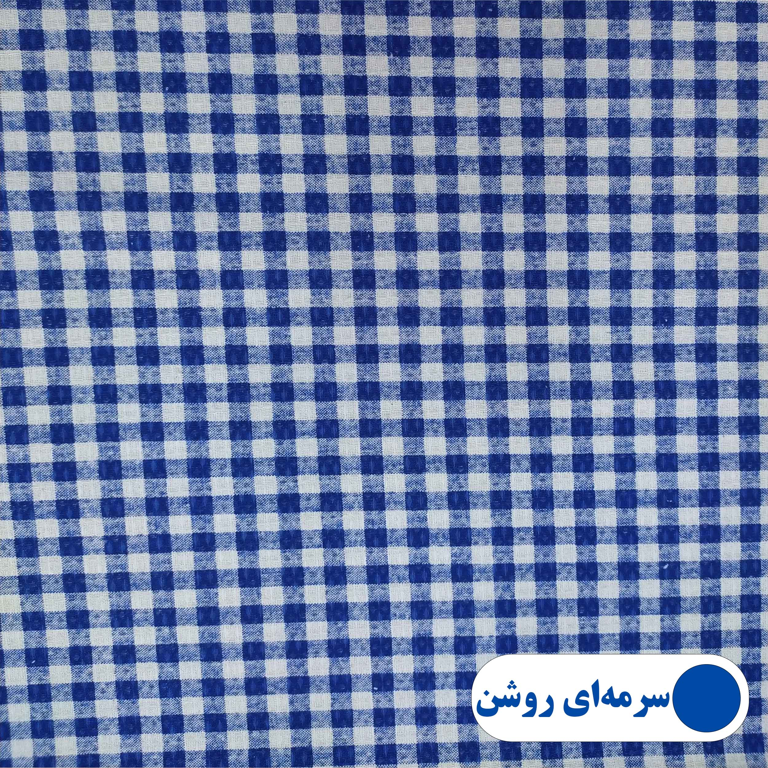 رومیزی پانیذ پود مدل چهارخانه مستطیل سایز 140x120 سانتی‌متر