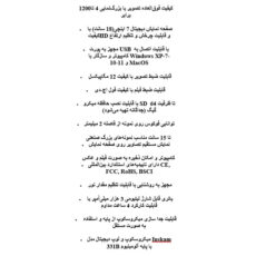 میکروسکوپ دیجیتال مدل 1200X HD 12MP به همراه ریموت کنترل