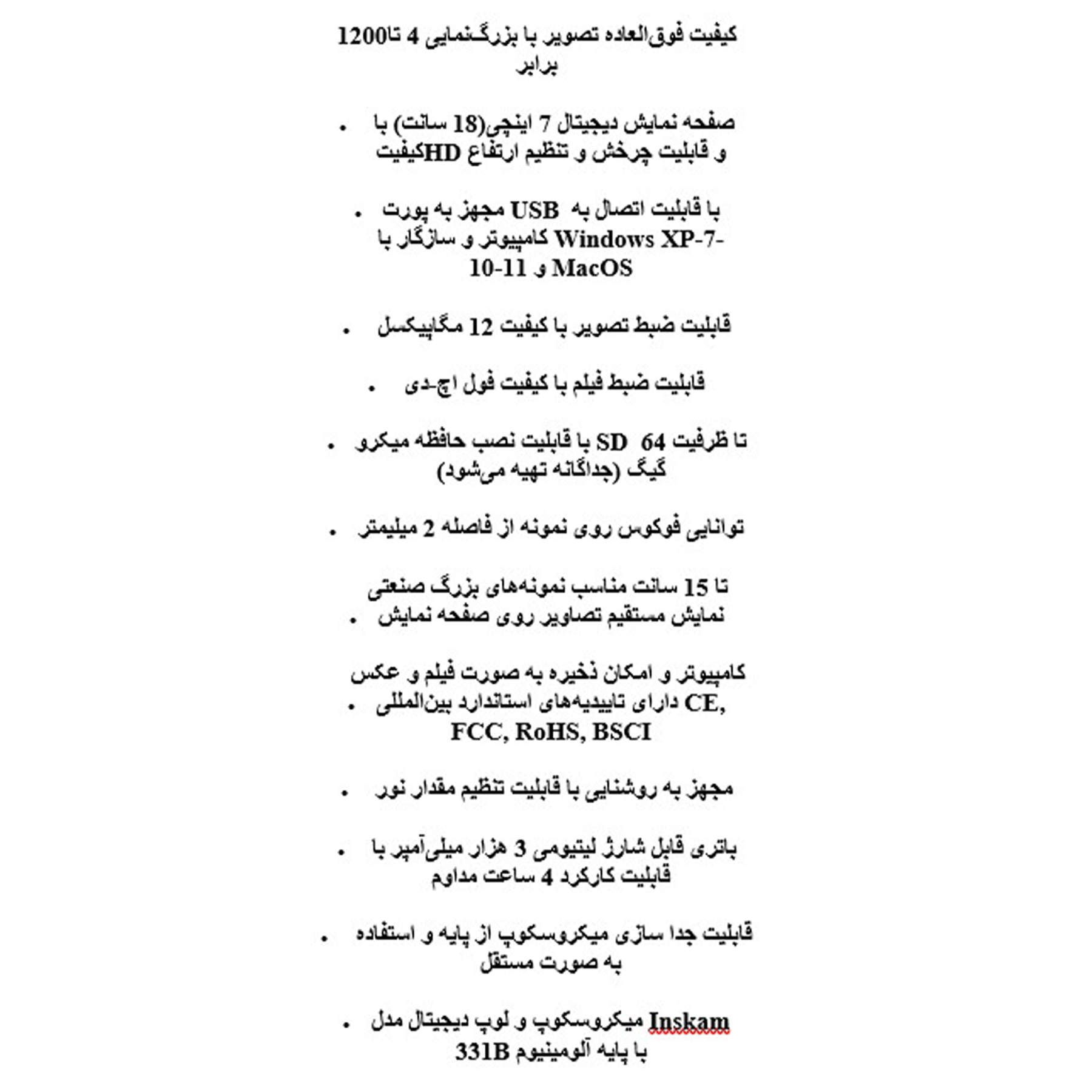 میکروسکوپ دیجیتال مدل 1200X HD 12MP به همراه ریموت کنترل