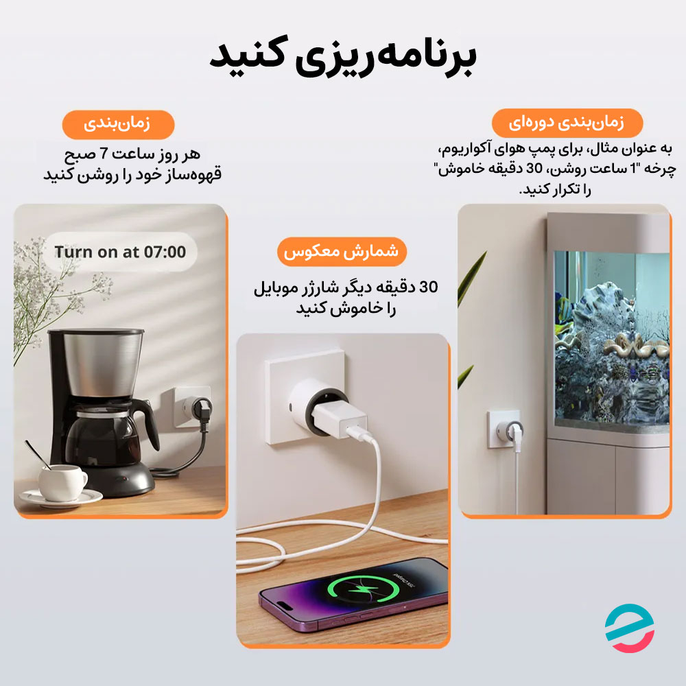 پریز برق هوشمند سونوف مدل S60TPF