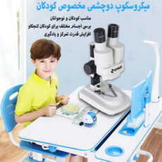 میکروسکوپ زیتازی مدل BioLoop x20