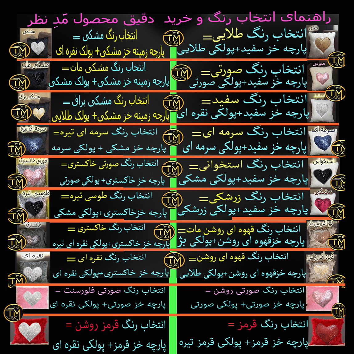 کوسن تیگران مفشوو مدل لاو به همراه شال مبل