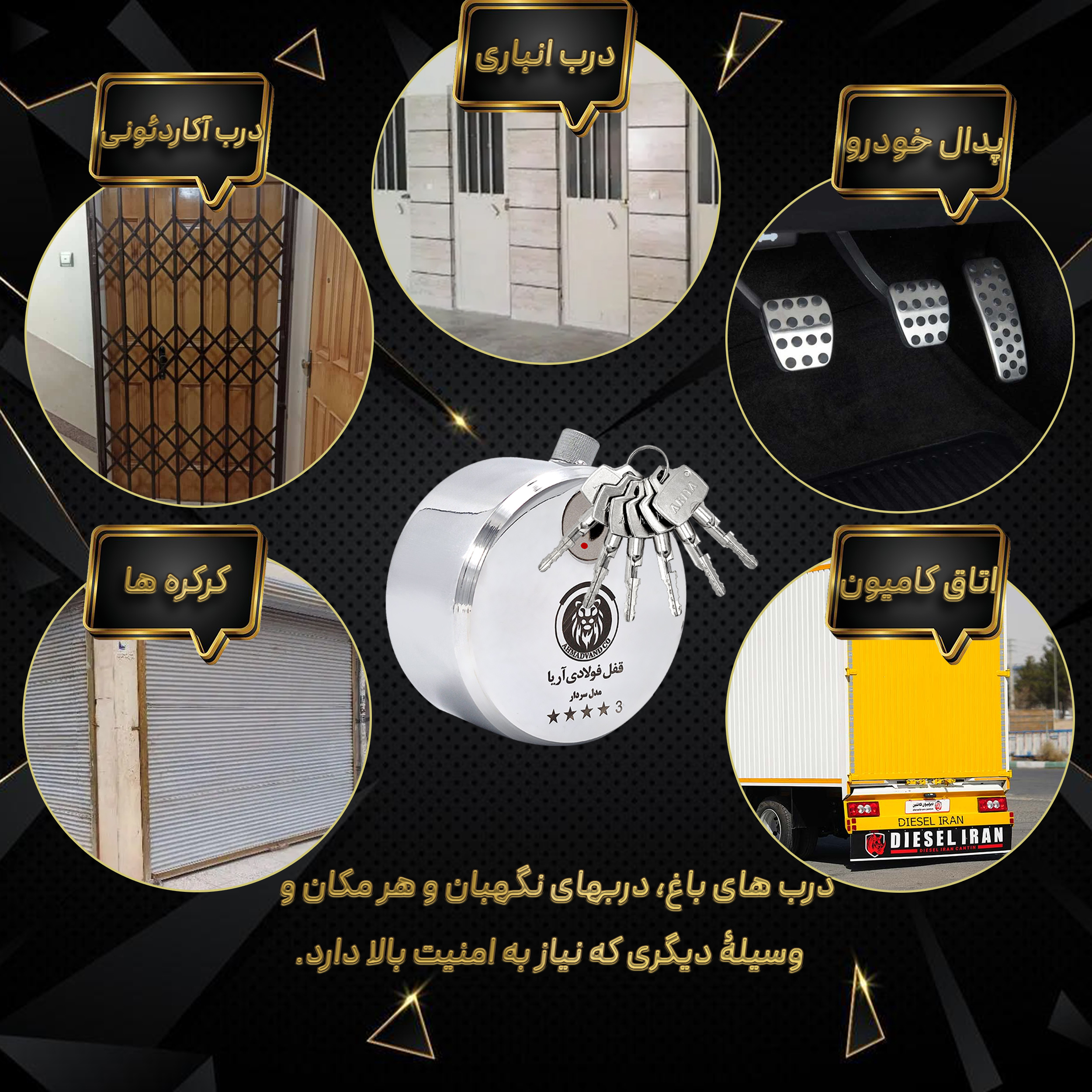 قفل فولادی آریا مدل SARDAAR سایز 80 میلیمتر