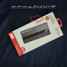 پاوربانک 22.5 وات مدل N-16 ظرفیت 20000 میلی آمپر ساعت
