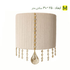 لوستر دیواری مدل DR09