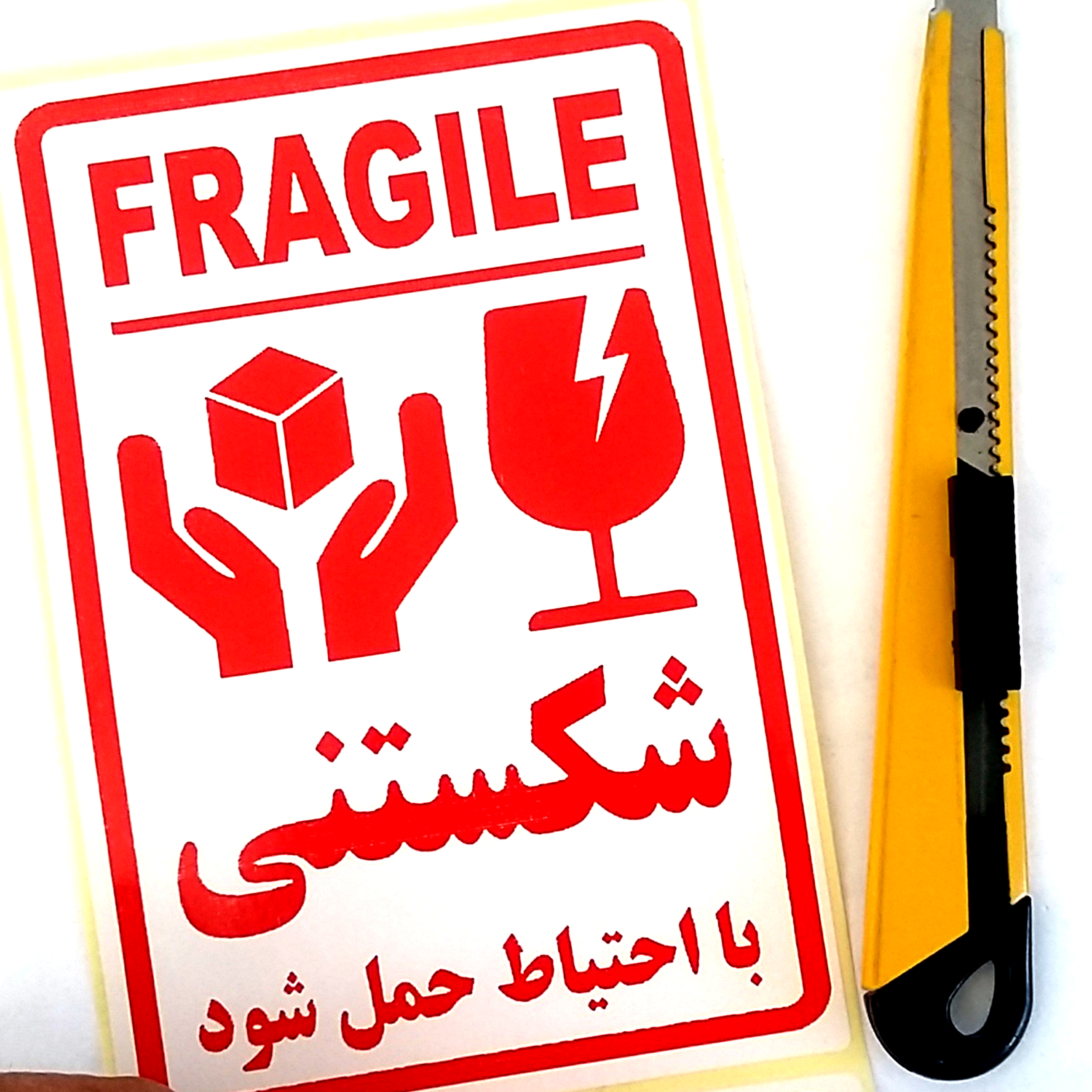 برچسب ایمنی طرح هشدار شکستنی 10 در 15 بسته 400 عددی