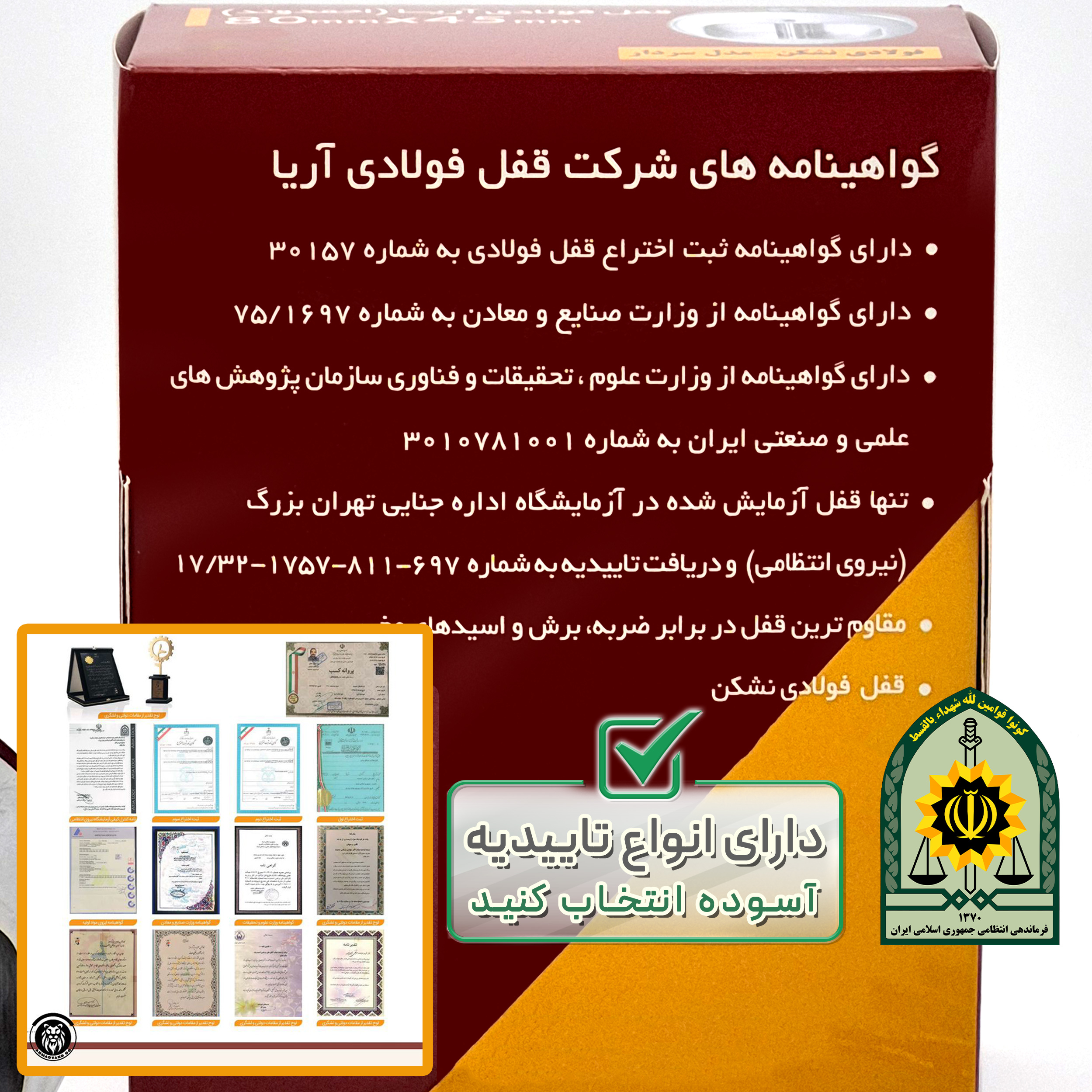 قفل آریا مدل فولادی سایز 100 میلی متر