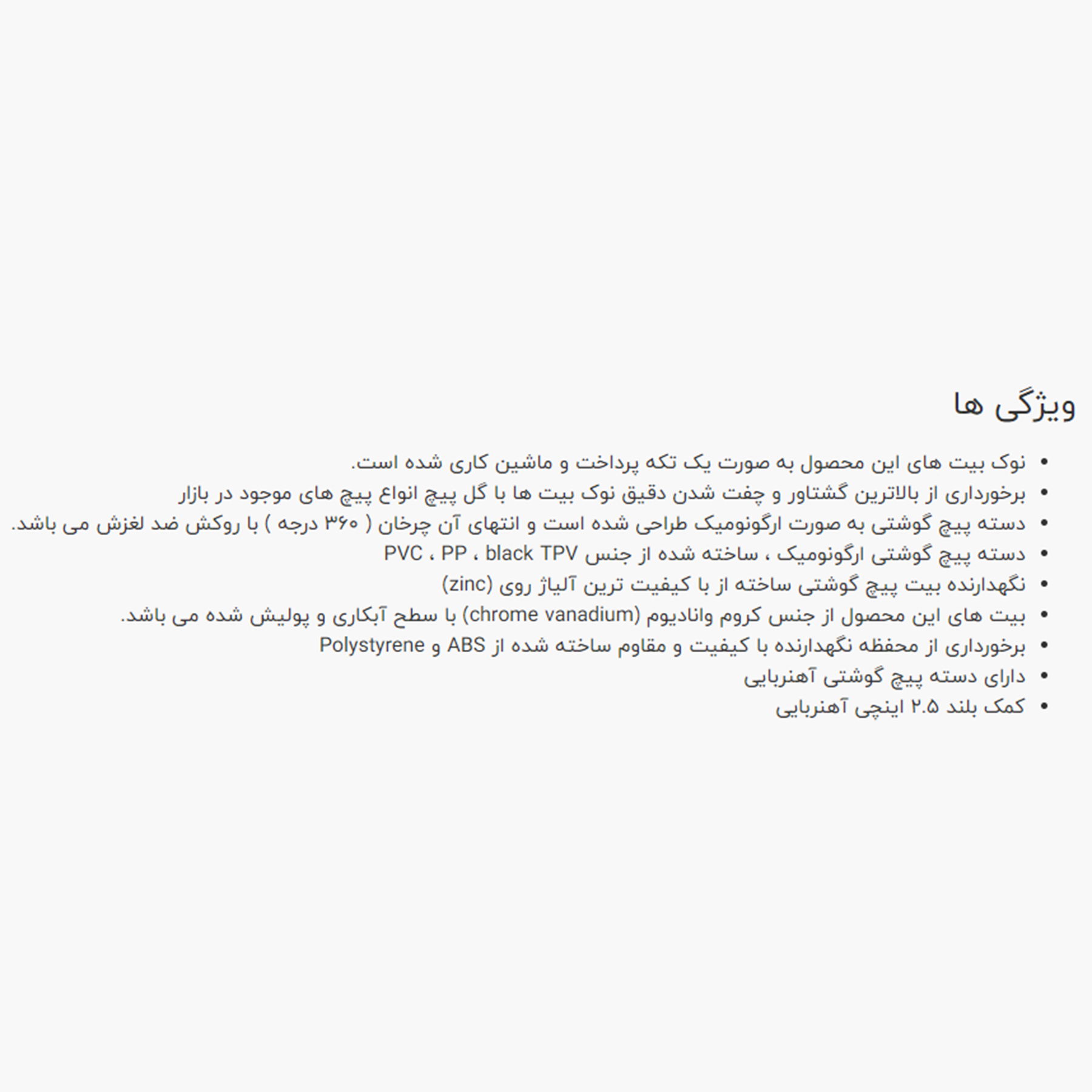 مجموعه 32 عددی سری پیچ گوشتی نووا مدل NTS 1328