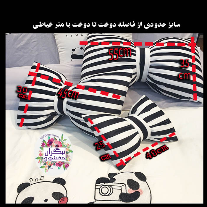 کوسن تیگران مفشوو مدل پاپیون مجموعه سه عددی