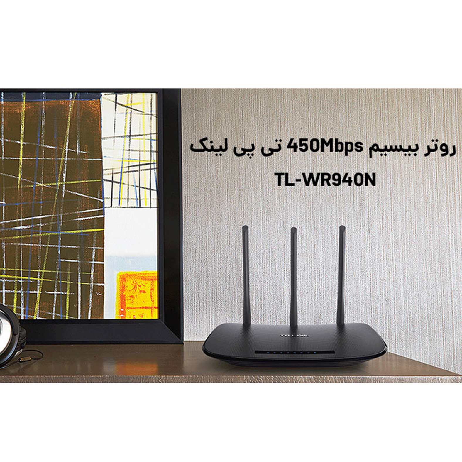 اکسس پوینت و گسترش دهنده محدوده بیسیم تی پی-لینک مدل 450Mbps-2.5Ghz-3IN1-5dBi
