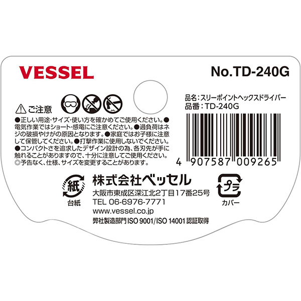 پیچ گوشتی مشتی وسل مدل TD-240G