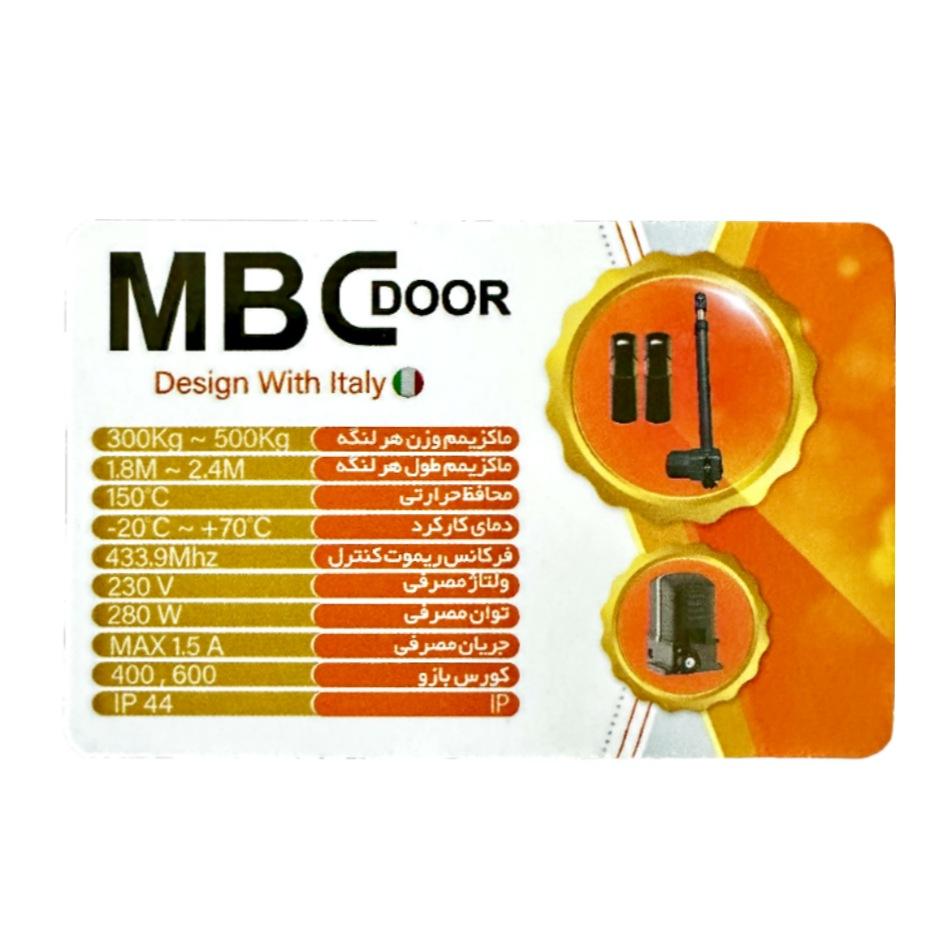 جک پارکینگی ام بی سی مدل لیدر 4