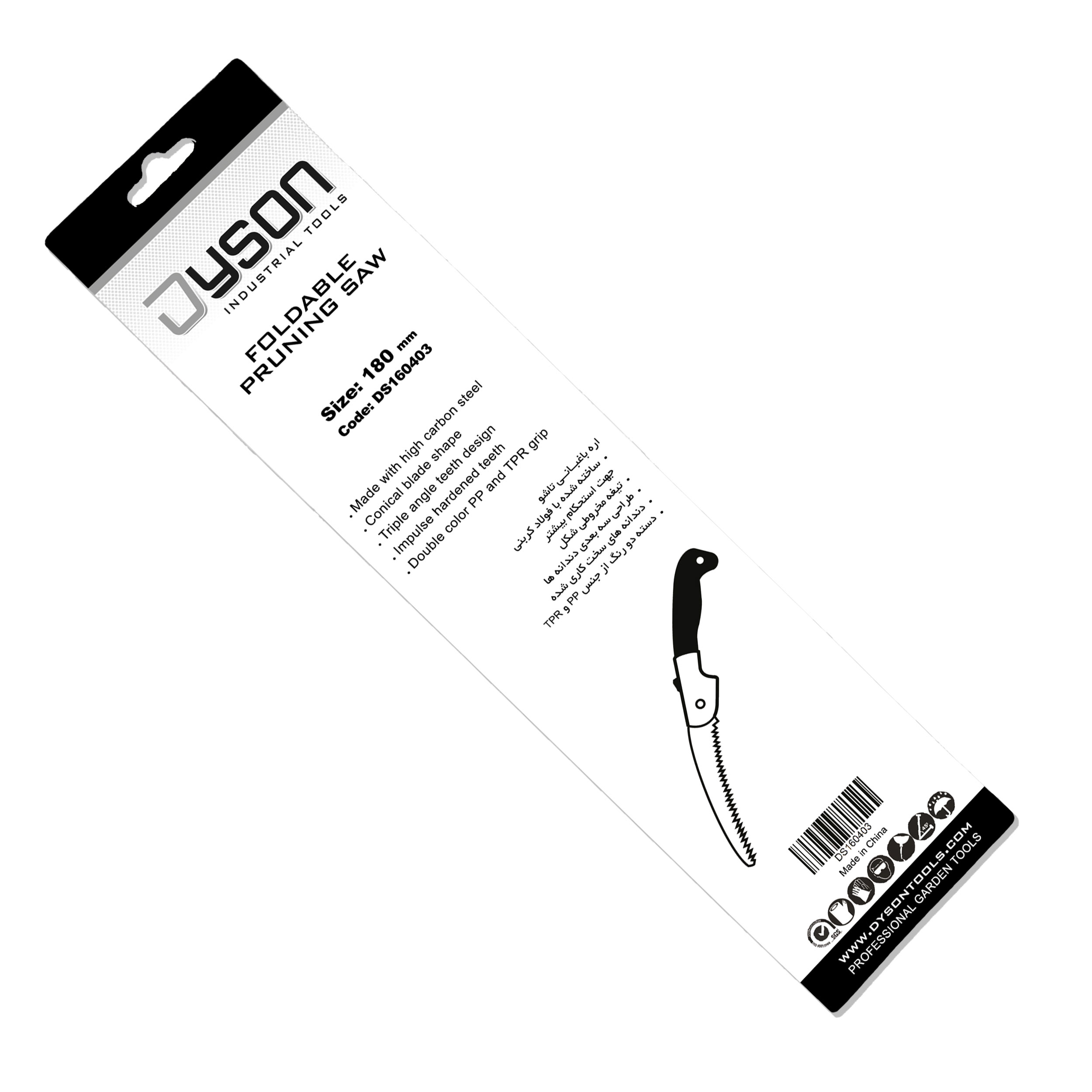 اره باغبانی تاشو دایسون مدل DS160403