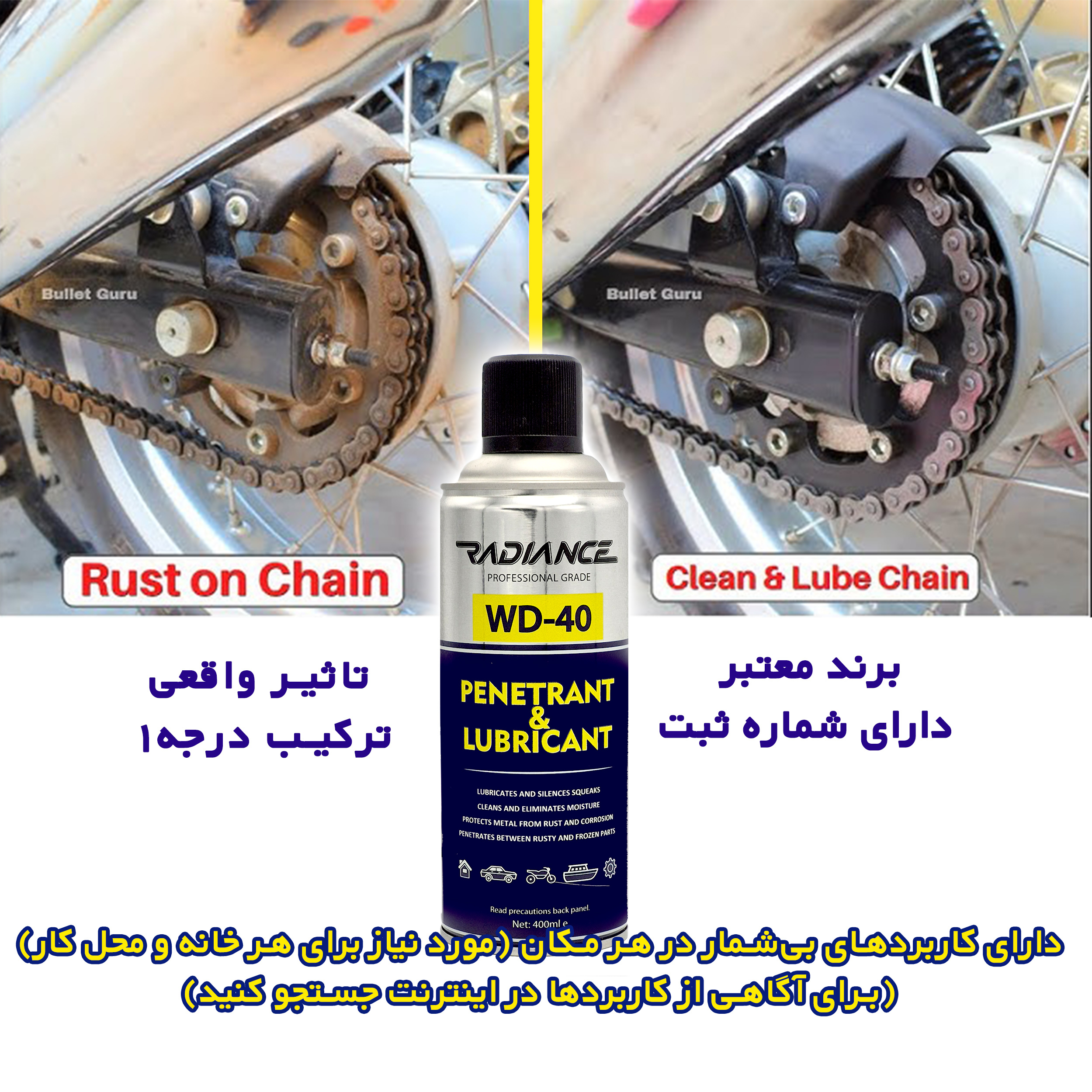 اسپری روان کننده و زنگ بر رادیانس مدل WD-40 حجم 400 میلی لیتر بسته 12 عددی