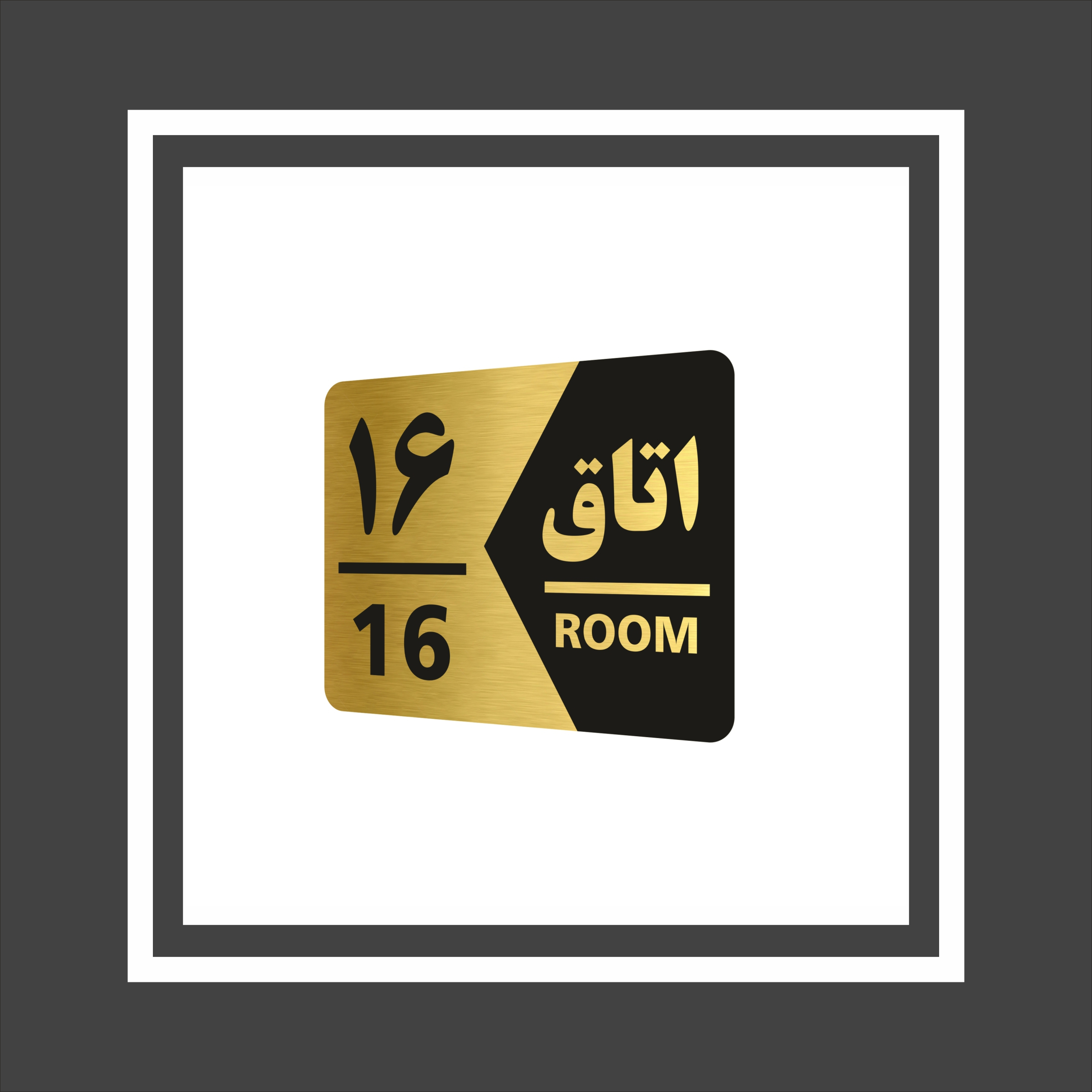 تابلو راهنما طرح اتاق مدل GNG416 مجموعه 16 عددی