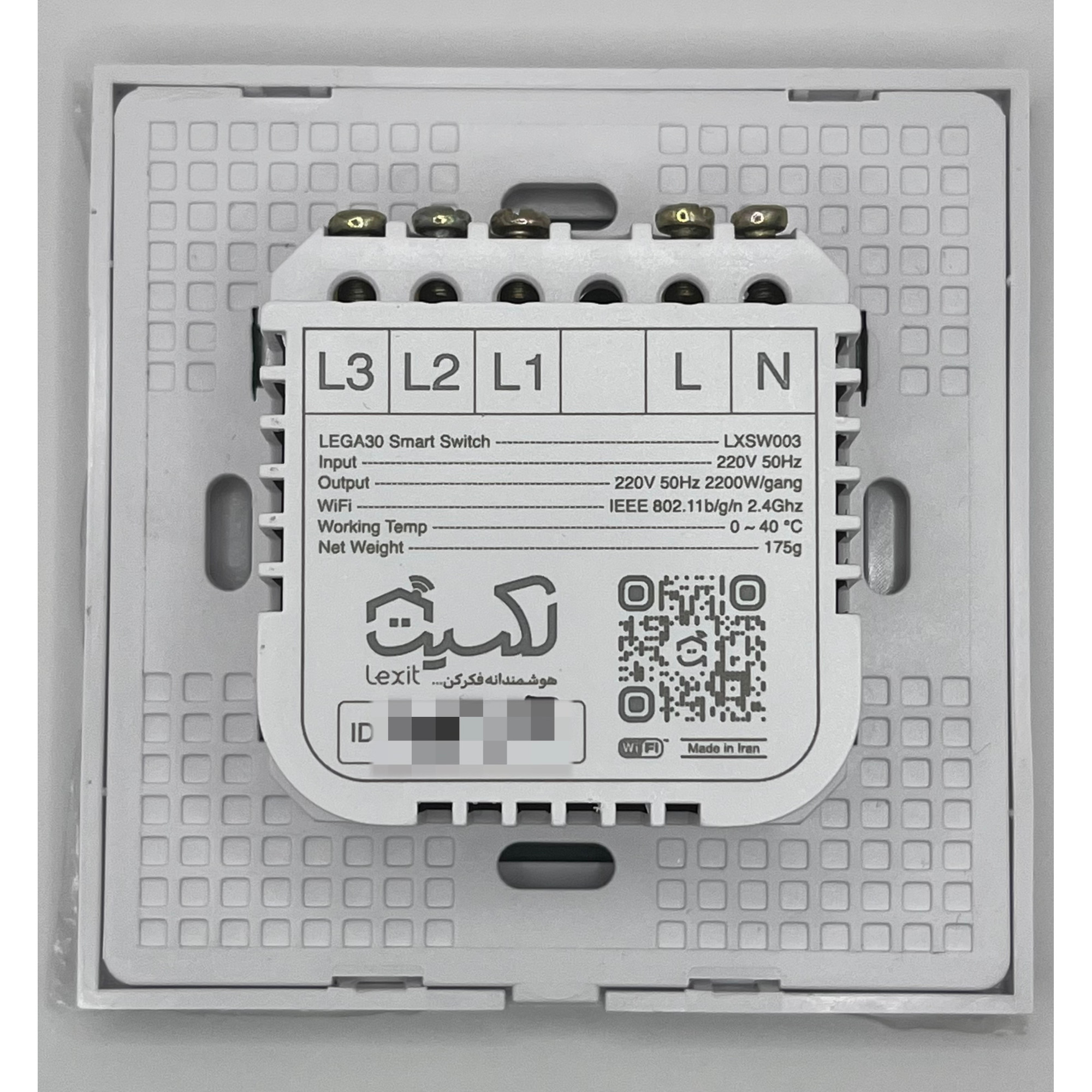 کلید هوشمند لکسیت مدل LXSW101