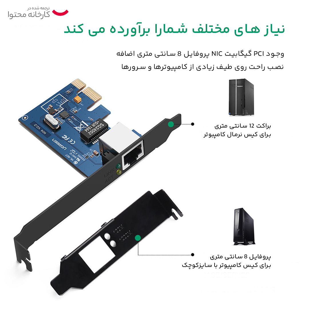 کارت شبکه PCIE یوگرین مدل US230 - 30771