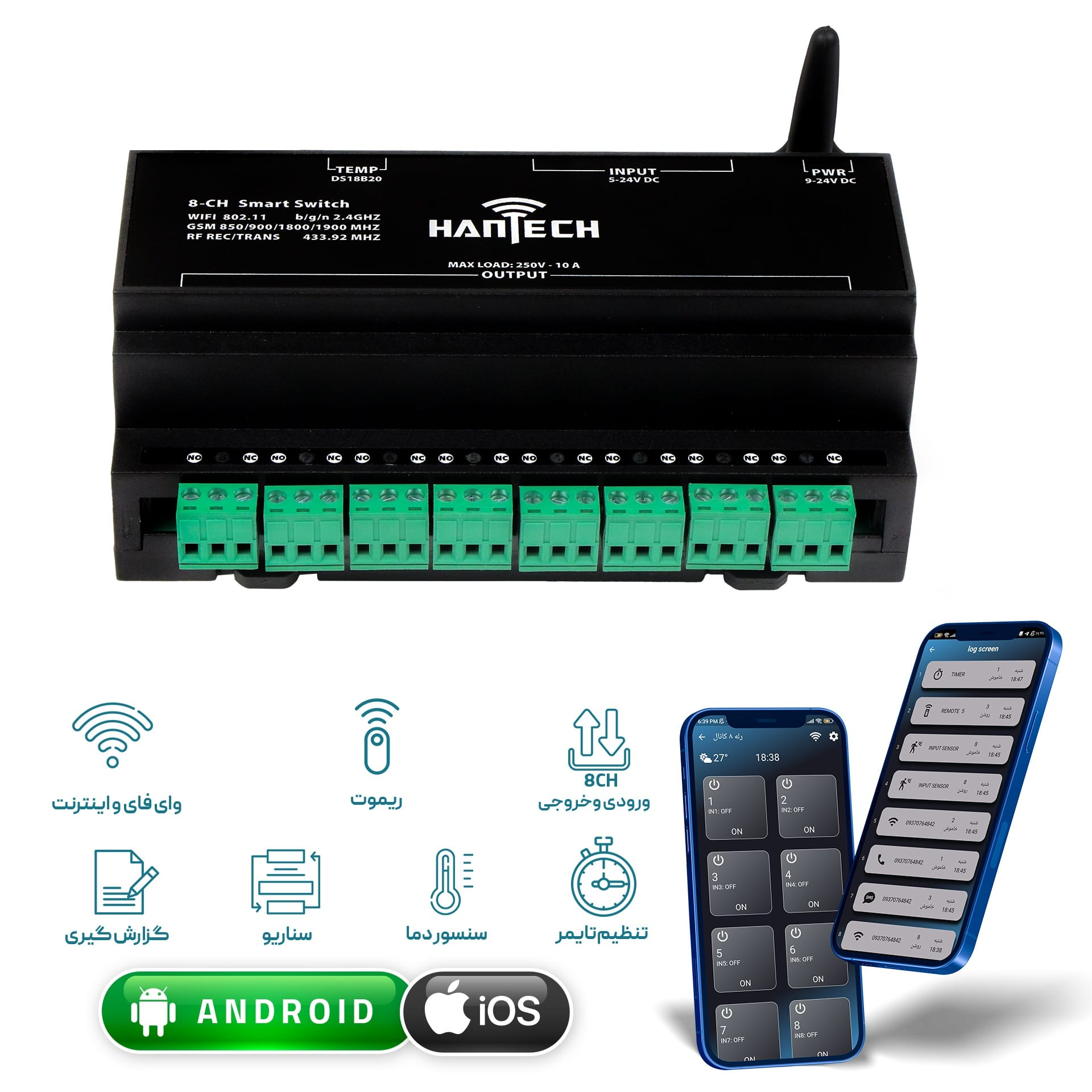 رله سوئیچ هوشمند هانتک مدل 8 کانال WIFI-RF